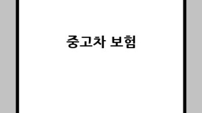 이천 호법면 중고차 판매 플랫폼 완벽 가이드