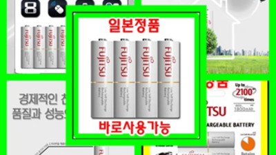 ✨✨ 인생템 발견! 충전형 건전지 솔직 후기 & 꿀팁 대방출 ✨✨